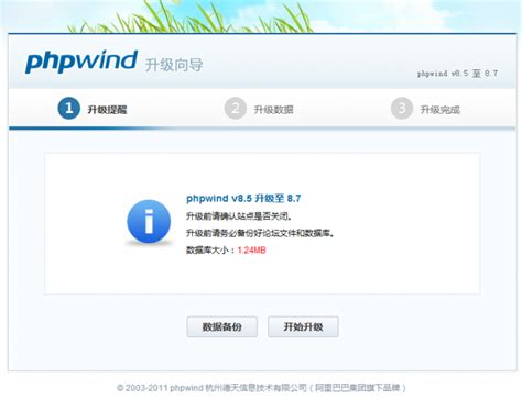 phpwin.ph|phpwind v8.7.